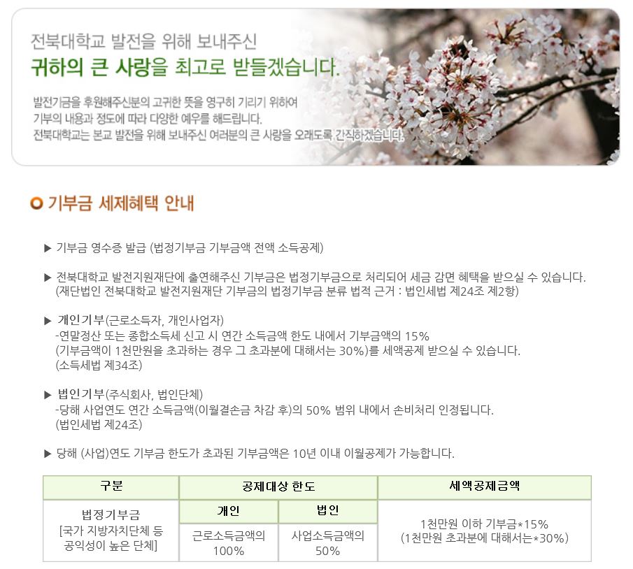 동문세재혜택